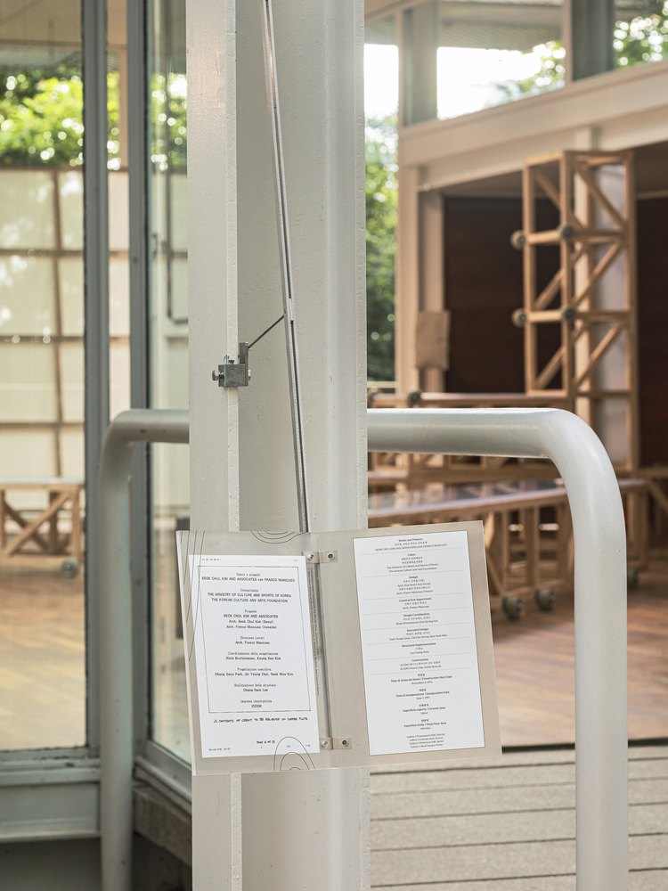 подставка с информацией Korean Pavilion