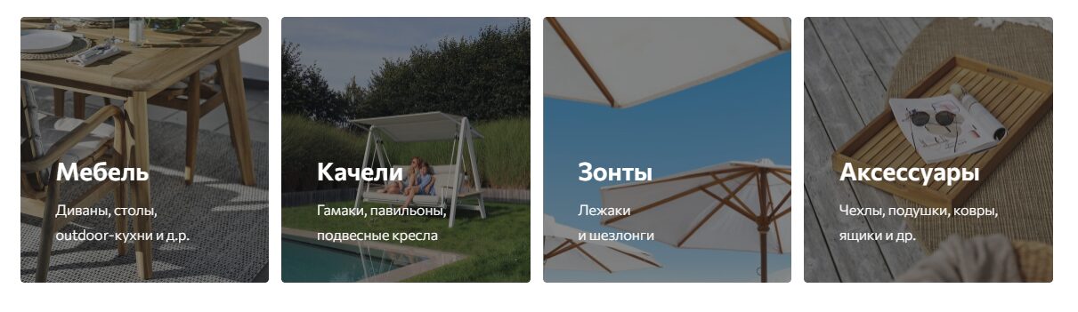 садовая уличная мебель